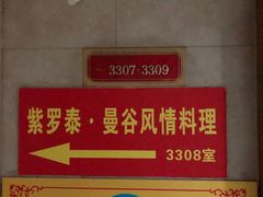 -忘忧草融合私房菜(红鼎国际店)