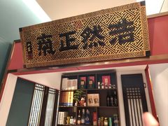 -福照楼汽锅鸡·云南菜(护国路店)