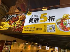 -味之绝热血美蛙鱼火锅(中坝店)