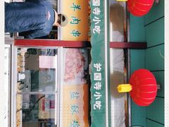 门面-护国寺小吃(新街口店)