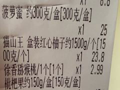 -乐乐鲜果水果超市(河北店)