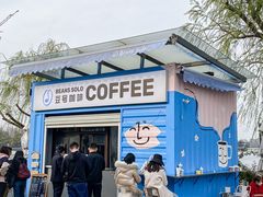 -Beans Solo豆号咖啡(百家湖花园店)