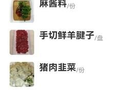 -惠丰涮肉馆(德宝新园店)