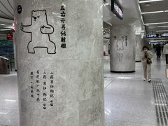 -螃蟹岬(地铁站)