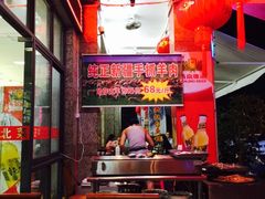 -祝家饺子馆
