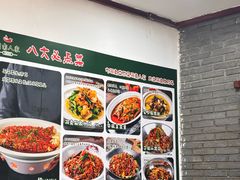 -湖南人家湘菜馆(镇江路店)