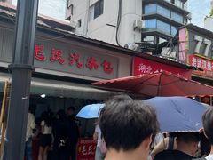 -毛氏汽水包(山海关路店)