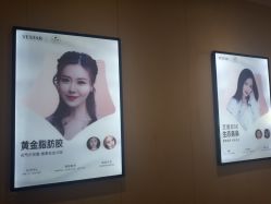 -Yestar艺星医疗美容医院