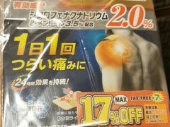 -大国药妆(NEW心斎橋店)