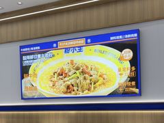 -粉小主·贵州酸汤牛肉粉(南京仙林金鹰店)