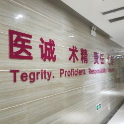 点击看大图 -郑州米兰柏羽集美医疗美容医院