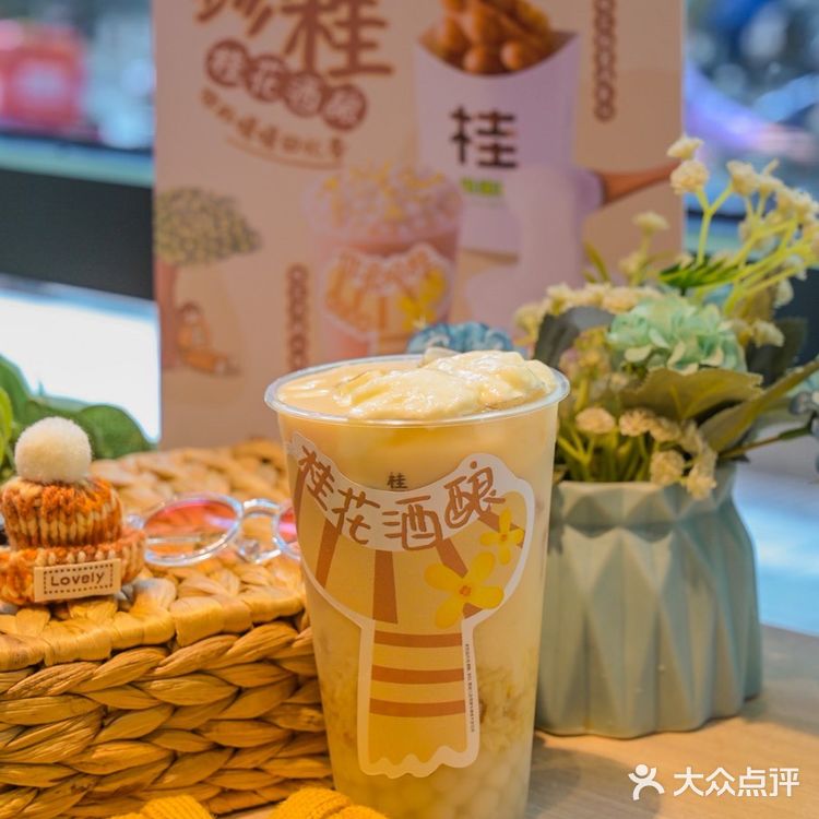 桂花酒酿 -独属于秋天的味道 | 桂源铺秋日新品超治愈