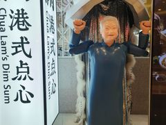 -蔡澜点心·粤菜(月星环球港店)