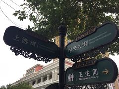 -老昌春饼(中央大街店)