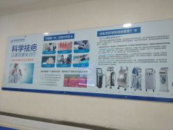 点击看大图 -成都军建医院·疤痕诊疗中心