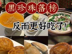 -北京四季酒店·采逸轩