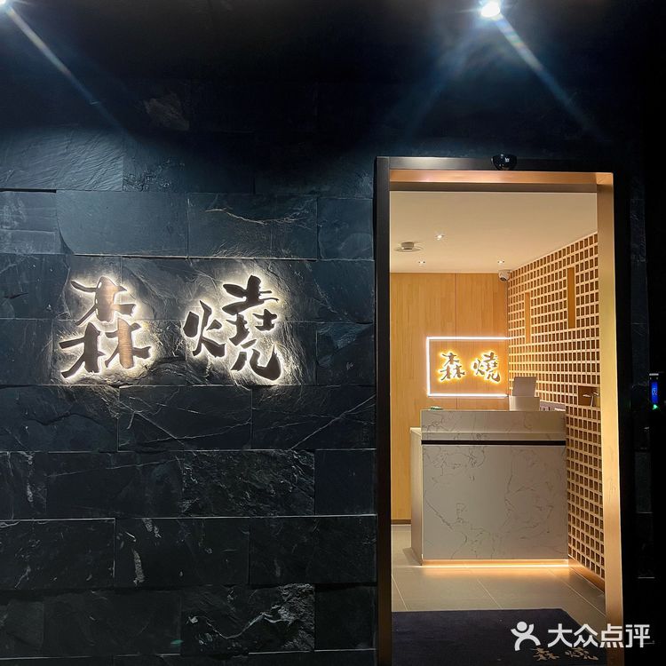 据说 没人能从这家烧鸟店清醒走出来
