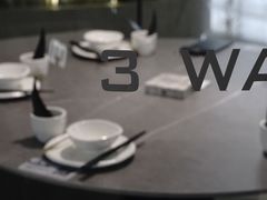 -3号仓库·创意中国菜(乐清正大广场店)