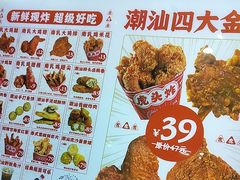 -虎头炸·潮汕南乳炸鸡(未来城店)
