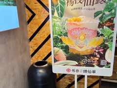 -书亦烧仙草(金港国际步行街店)