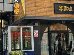 -钟书阁(珍园店)