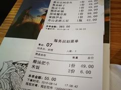 账单-原製原味(普陀山磐龙店)