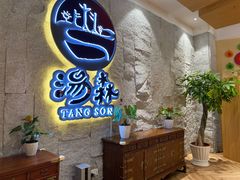 -汤W城市微度假(仓山店)