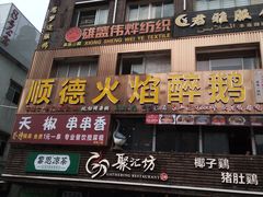 -东晓胜汇里(南洲北路店)