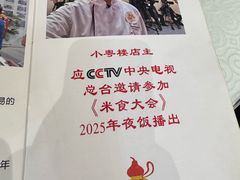 -小粤楼·怀旧粤菜(万辉国际广场店)