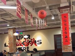 -鸿姐老火锅(疁城新天地店)