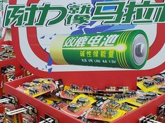 -大润发(花雨店)