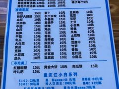 菜单-花水湾红太阳牛肉汤锅