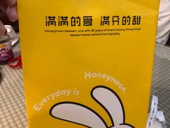 -满记甜品(优客百盛店)