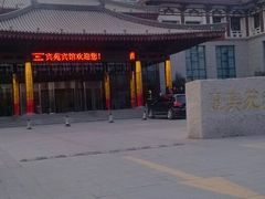 android_upload_pic-曲江惠宾苑宾馆(大雁塔大唐不夜城店)