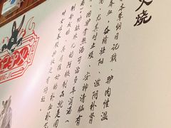 -王记驴火河间驴肉火烧(长青店)