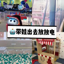 -魔力嘟嘟城(西溪欢乐城店)