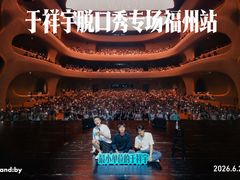 -福州海峡文化艺术中心