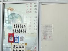 -正宗李家土鸡米线店