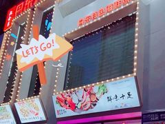 -江合勇丹东兄弟小串海鲜烧烤(总店)