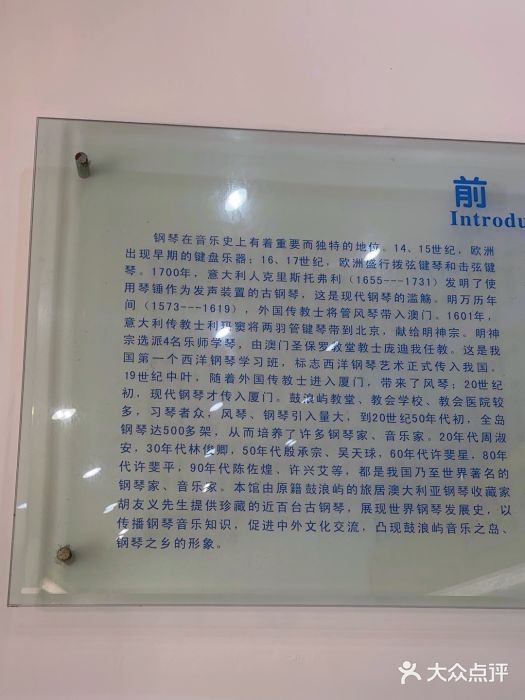 鼓浪屿钢琴博物馆图片