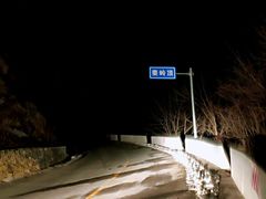 -秦岭风景区