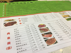 菜单-黑山牛肉汤火锅(花城汇店)