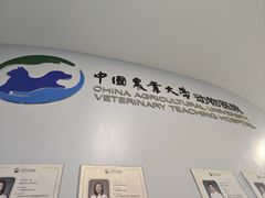 -中国农业大学(西校区)