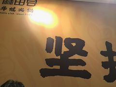 -麻田会 ·牛蛙火锅(珠江新城维家思广场店)