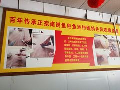 -秦记南岗鱼锅(珠吉路店)