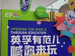 -英孚教育青少儿(河东资深教研中心)