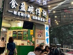 -食盈碗仔翅(星玺广场店)