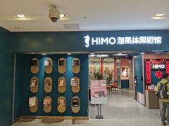 -海马体照相馆(北京apm店)