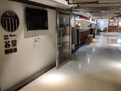 门面-苏堂阳春面•九年庆(北京路天河城店)