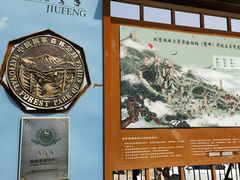 -北京鹫峰国家森林公园